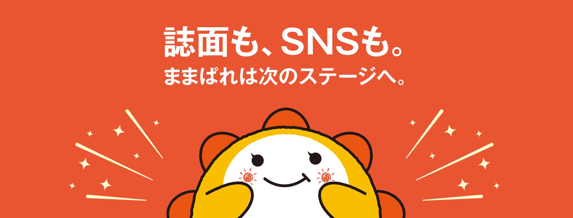 広告掲載についてのお問い合わせ