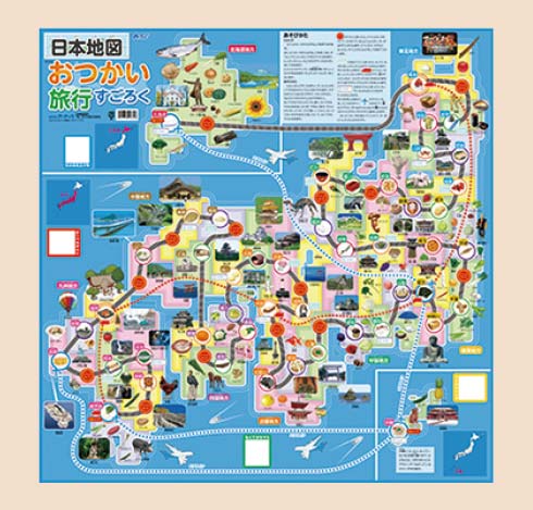 日本地図 おつかい旅行すごろく