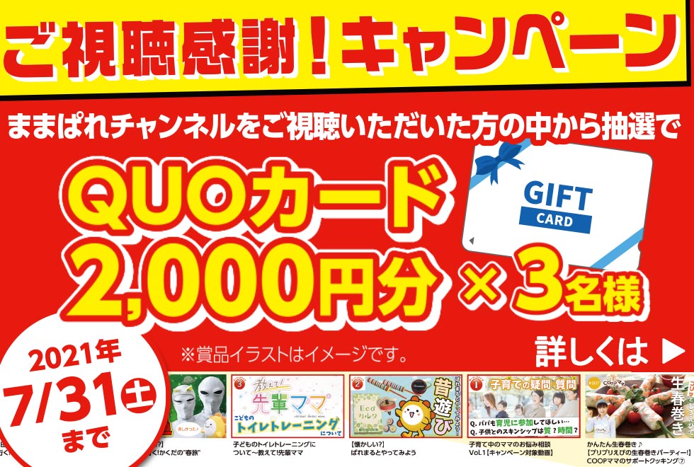 ままぱれ トップページ