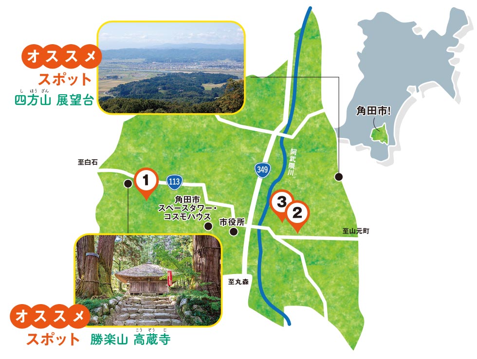 角田市マップ