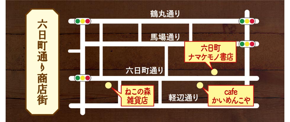 六日町通り商店街map