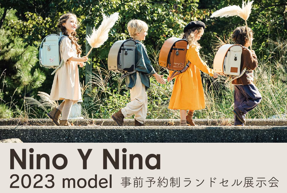 Nino Y Nina2023最新モデルコレクション