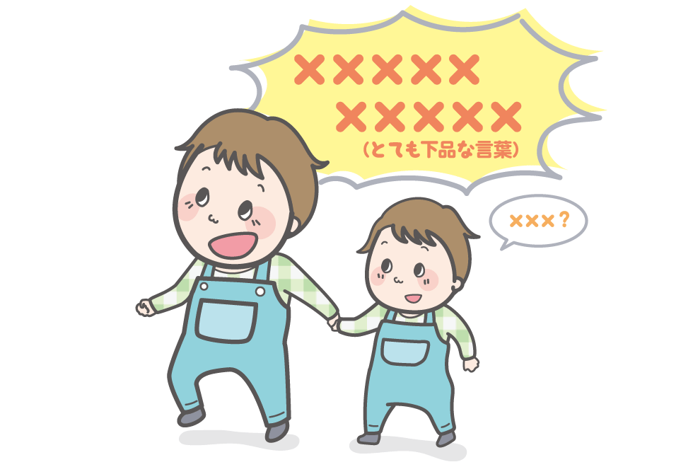 言うことを素直に聞いてくれない時期の子どもの言葉遣いを注意したい…。