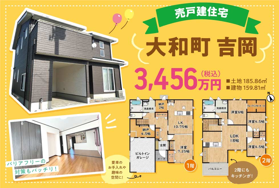大和町