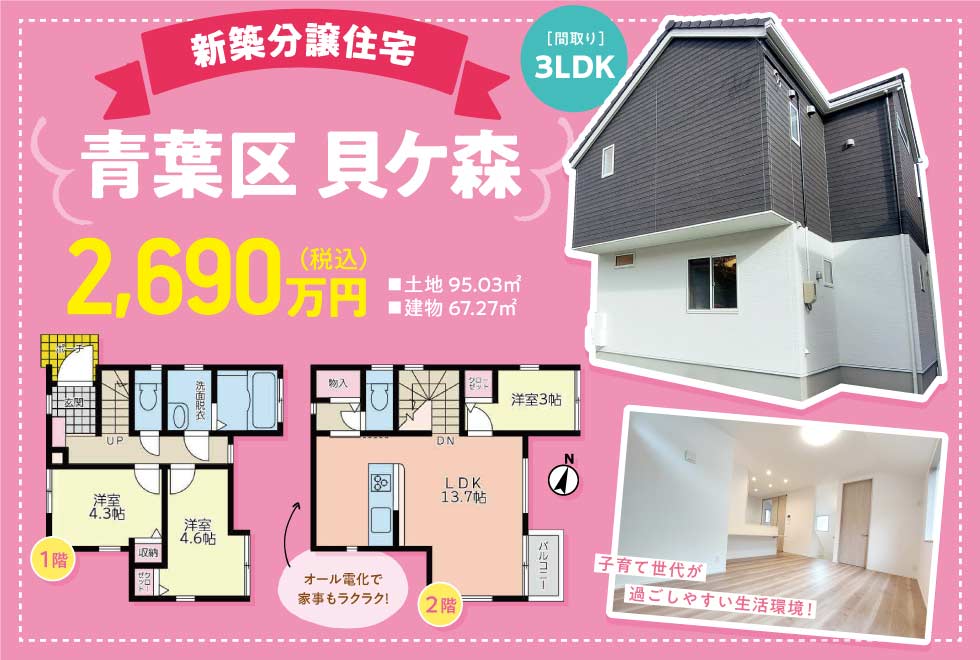 貝ケ森